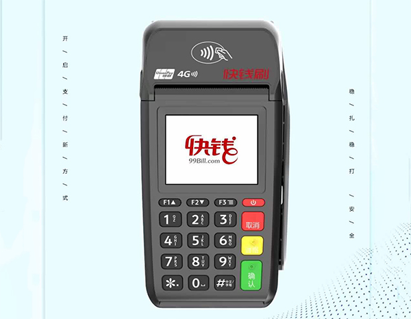 快钱刷如何使用手机Pay进行收款？