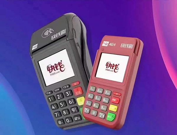 快钱刷：各类交易到账时效说明