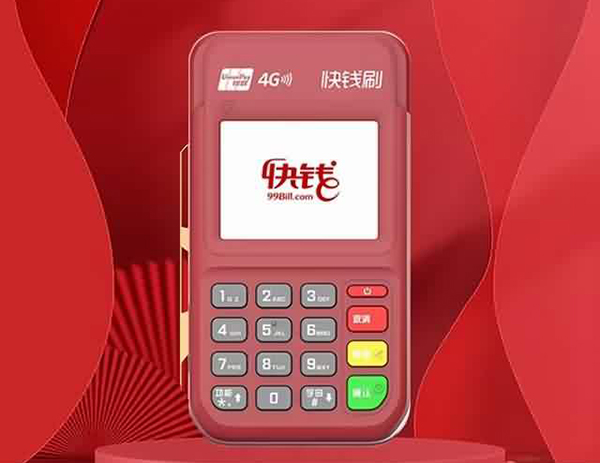 快钱刷app下载地址？