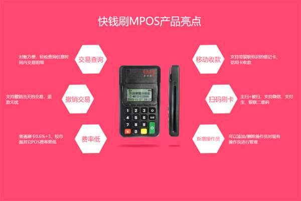快钱刷POS机：半夜刷POS机的危害.jpg