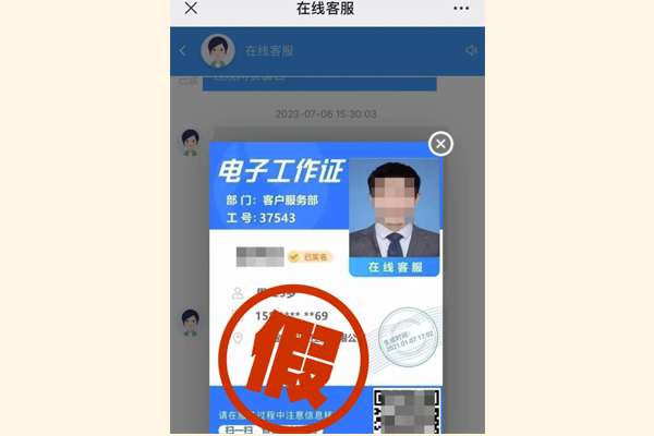 快钱刷POS机：多人中招FaceTime新型诈骗？如何防范，快钱你支五招！.jpg
