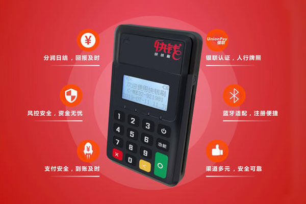 快钱刷POS机：一机一码有新消息！支付行业还能做吗？.jpg
