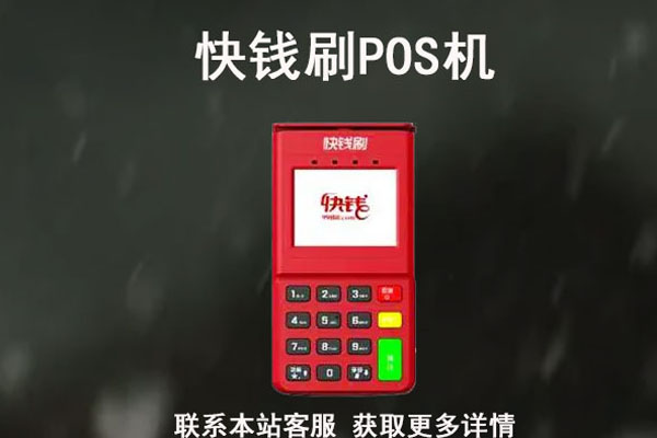 快钱刷POS机：网络谣言七大套路，你都踩过哪些坑？.jpg